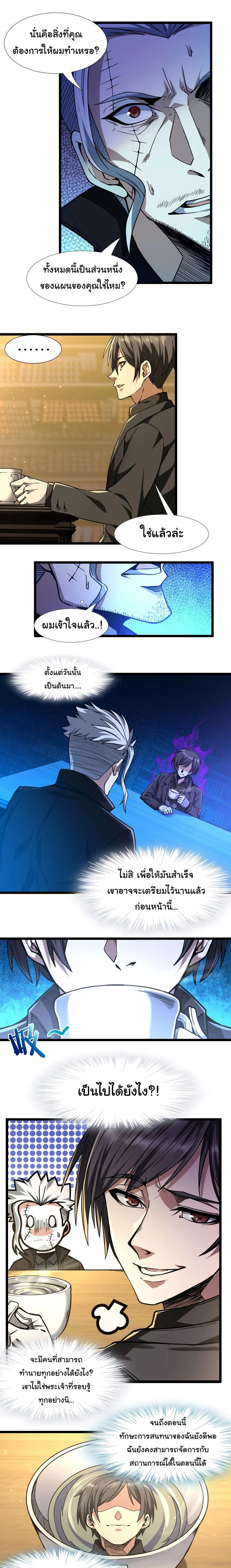 หน้าที่ 3