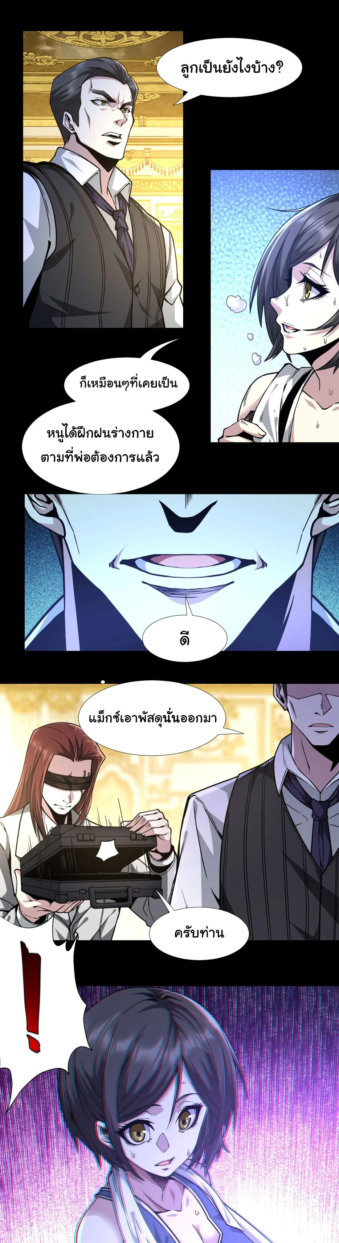 หน้าที่ 8