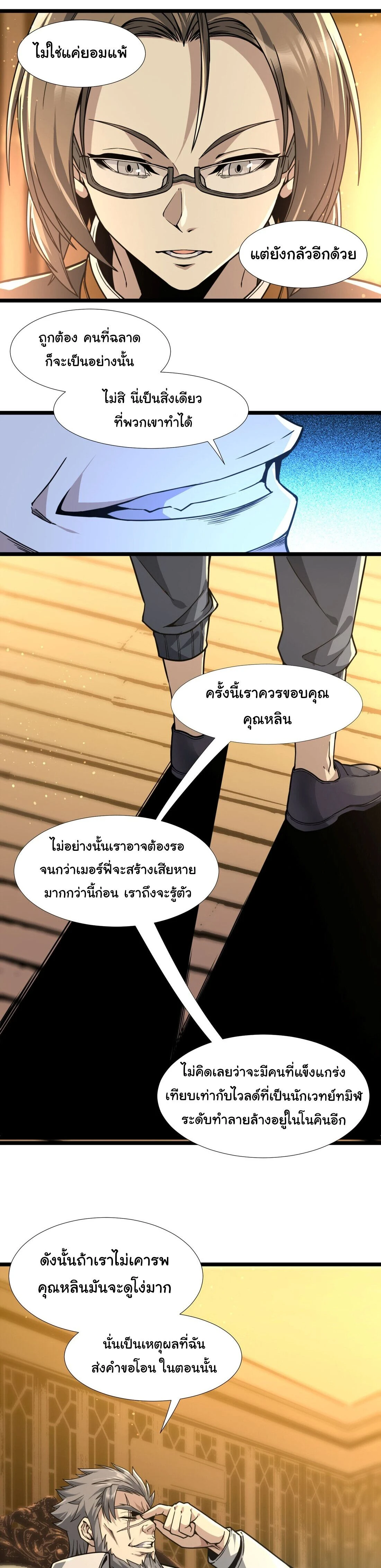 หน้าที่ 31