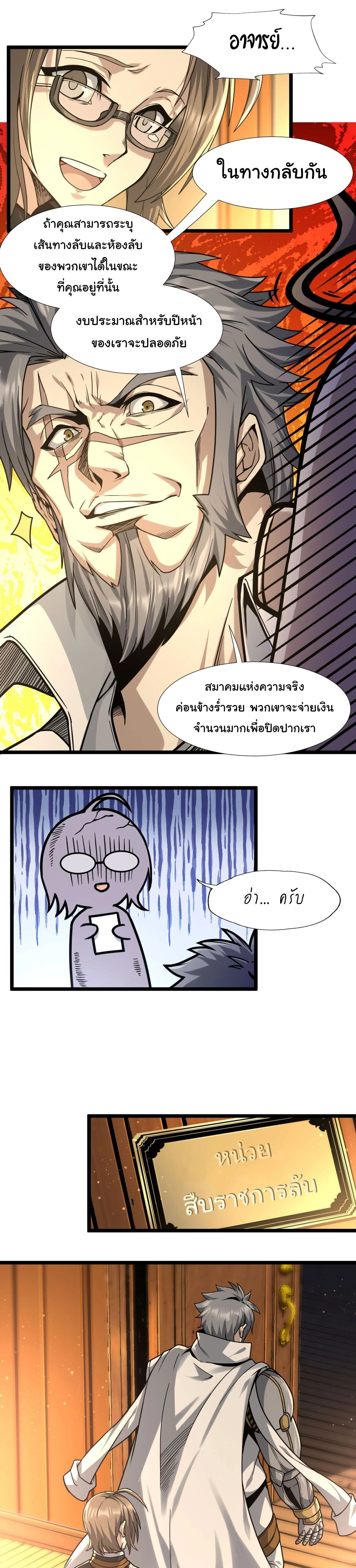 หน้าที่ 27