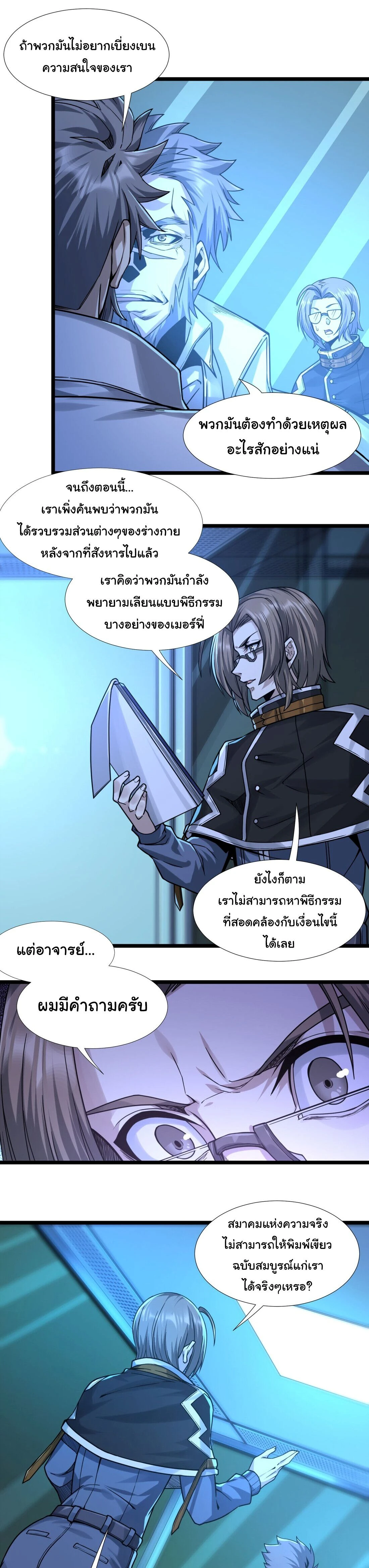 หน้าที่ 23