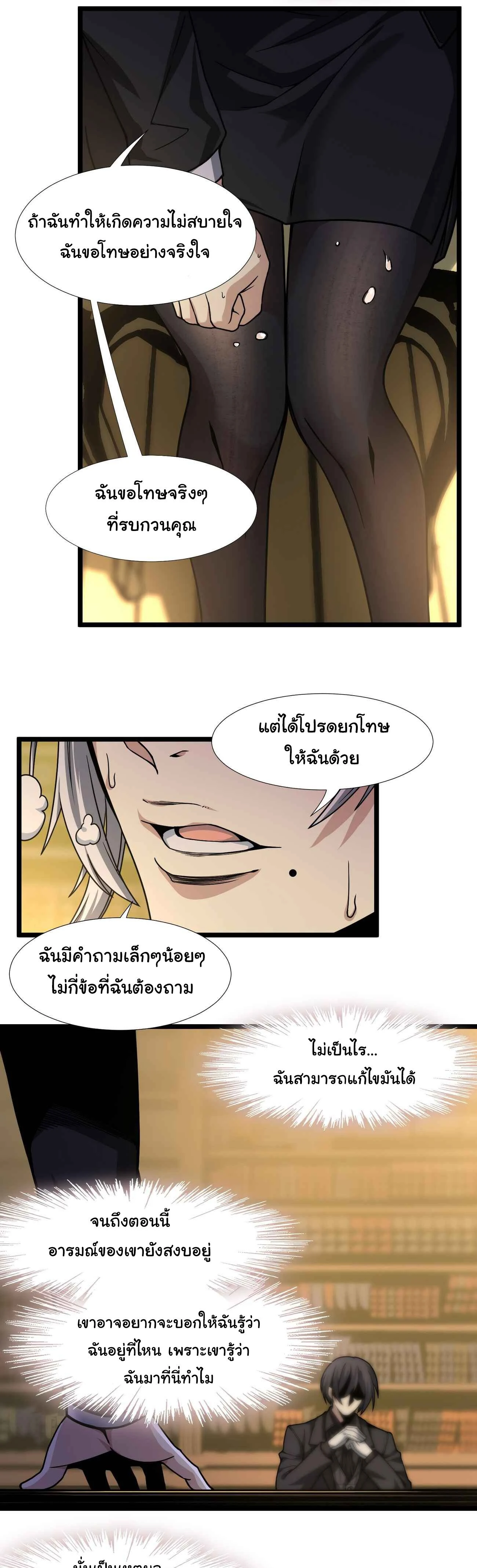 หน้าที่ 24