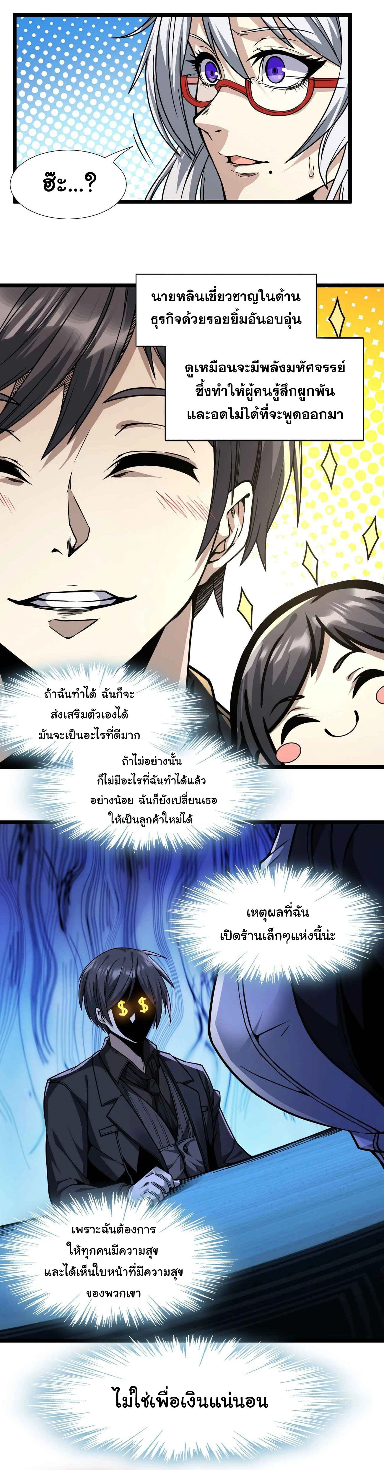 หน้าที่ 36