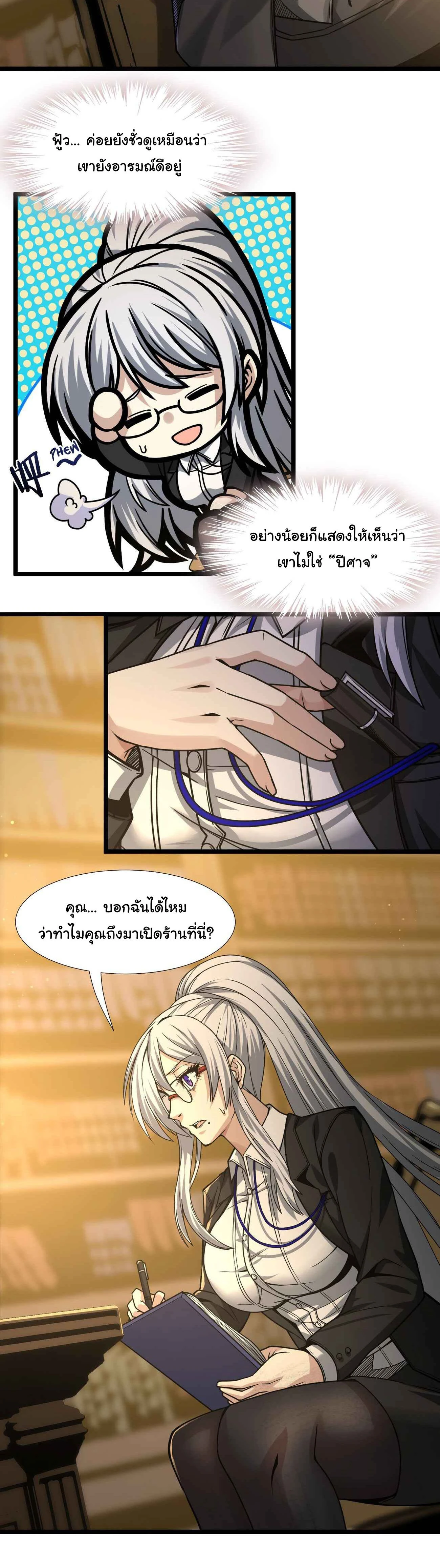 หน้าที่ 27