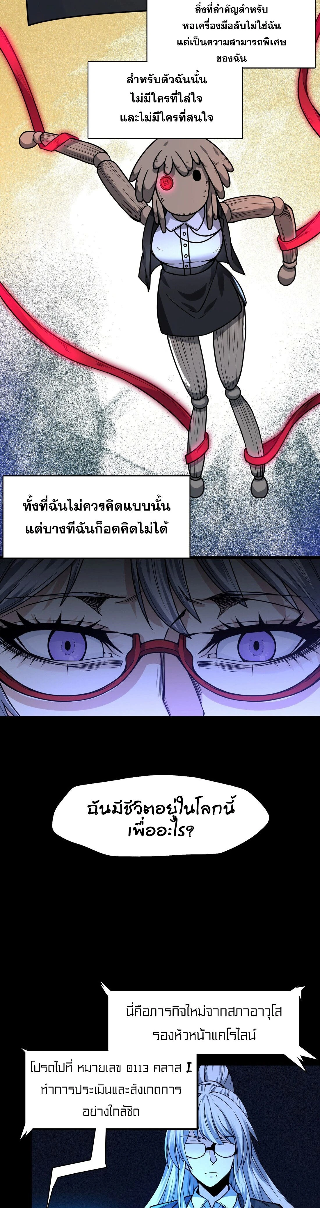หน้าที่ 6