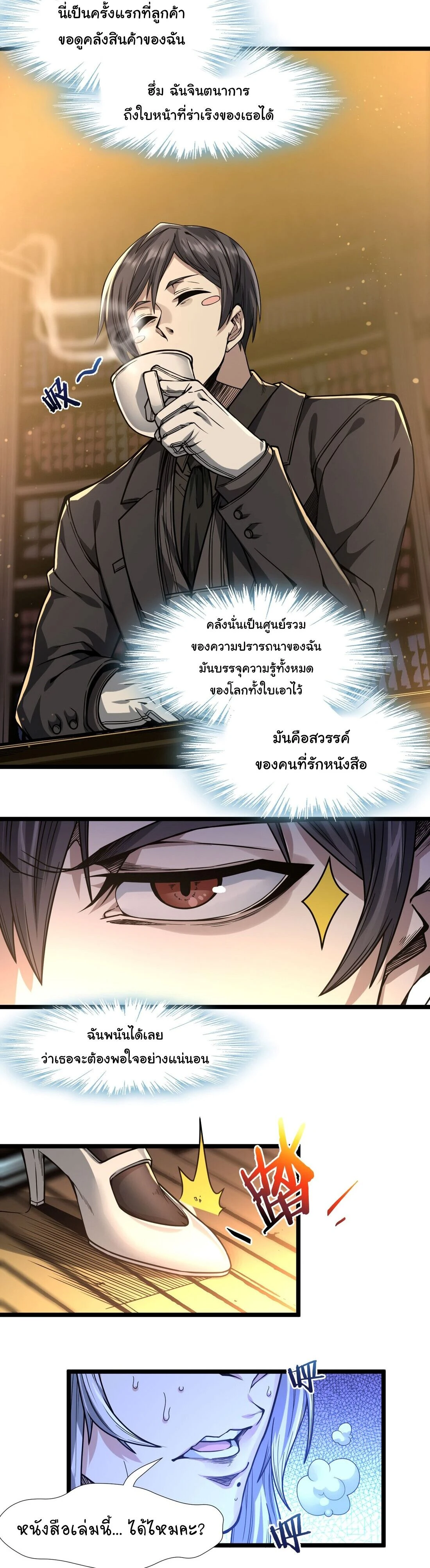 หน้าที่ 2