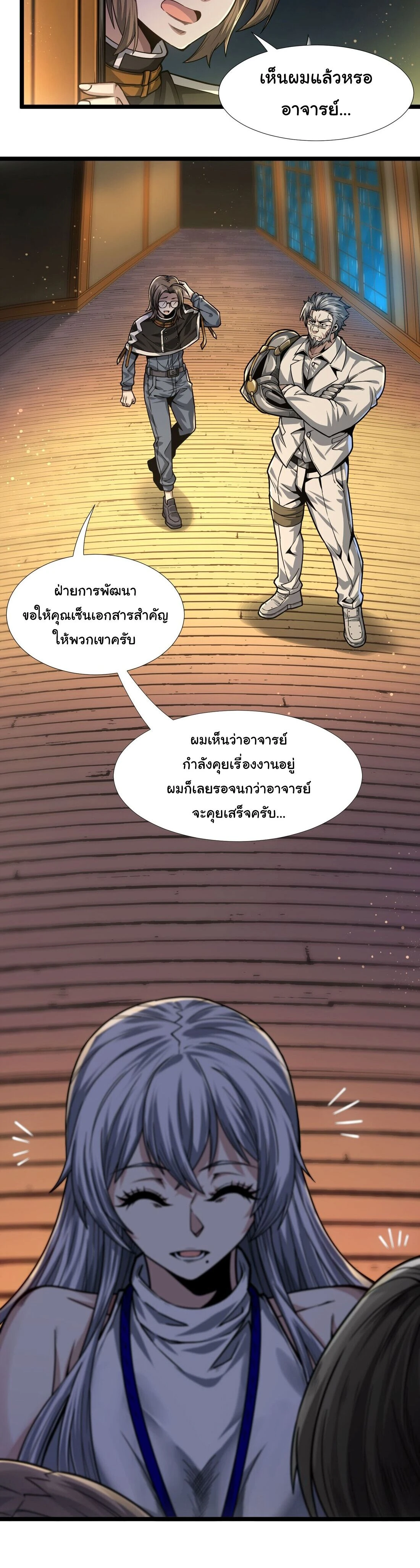 หน้าที่ 6