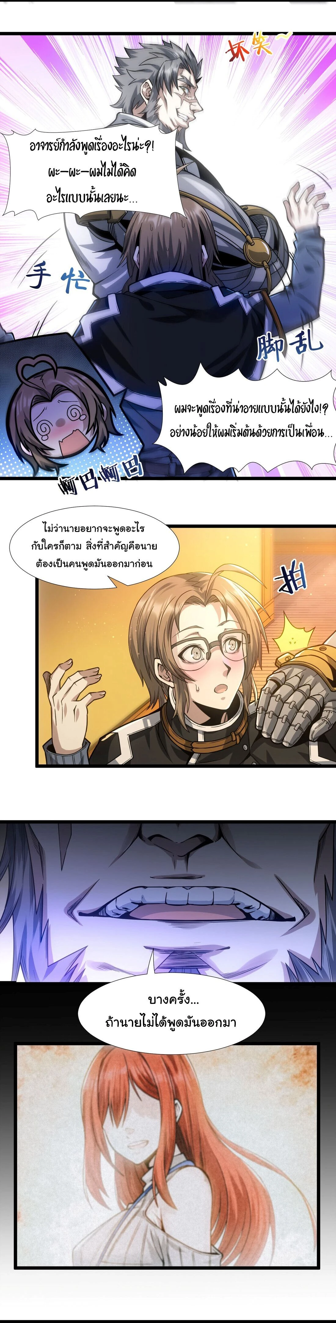 หน้าที่ 11