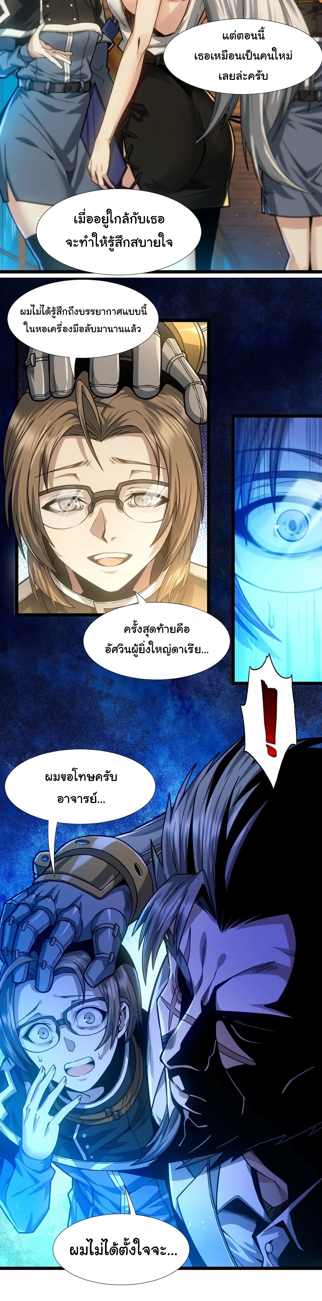 หน้าที่ 8