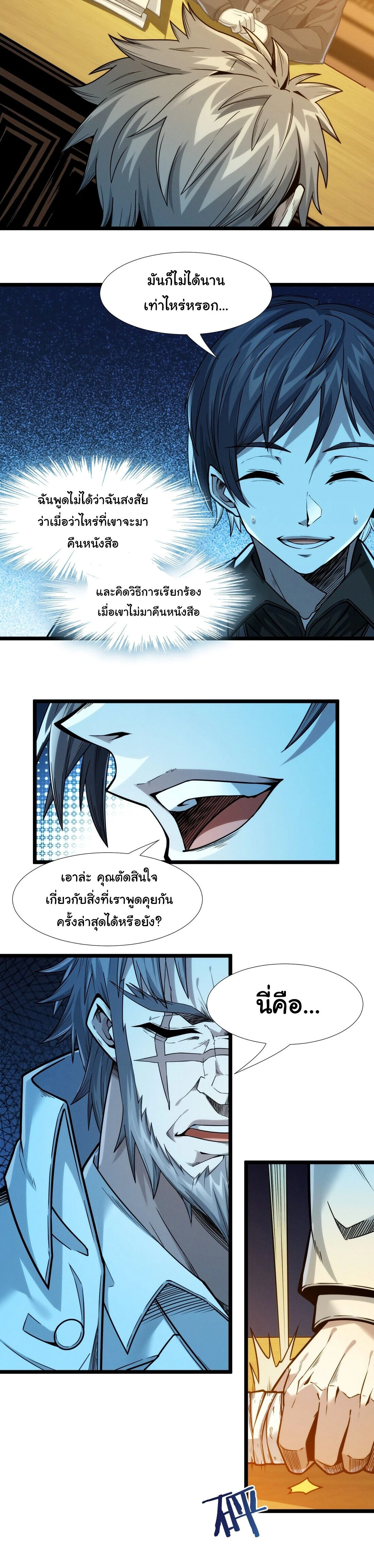 หน้าที่ 38