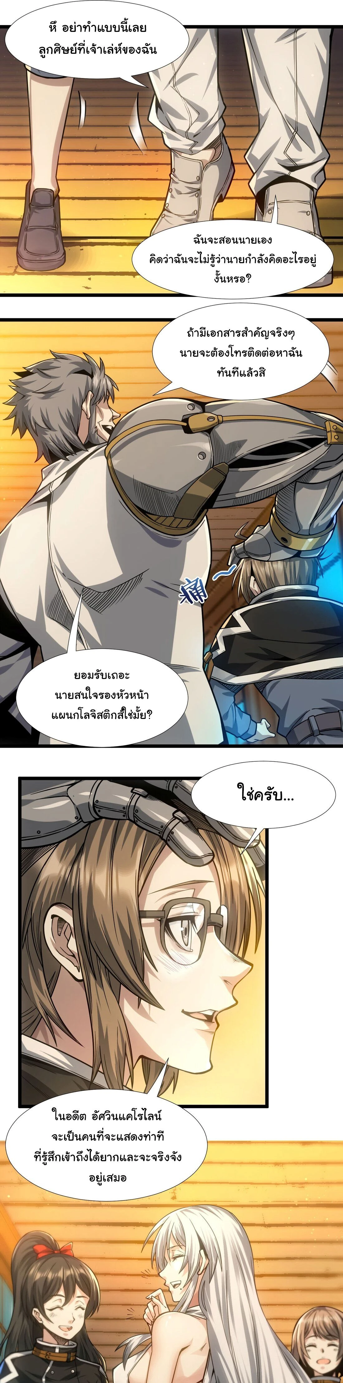 หน้าที่ 7
