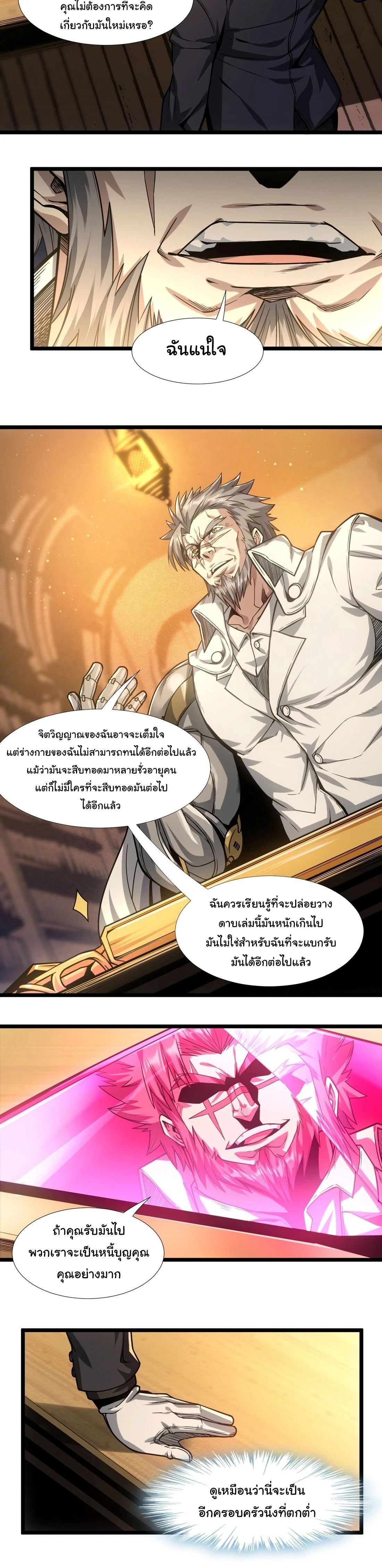 หน้าที่ 6