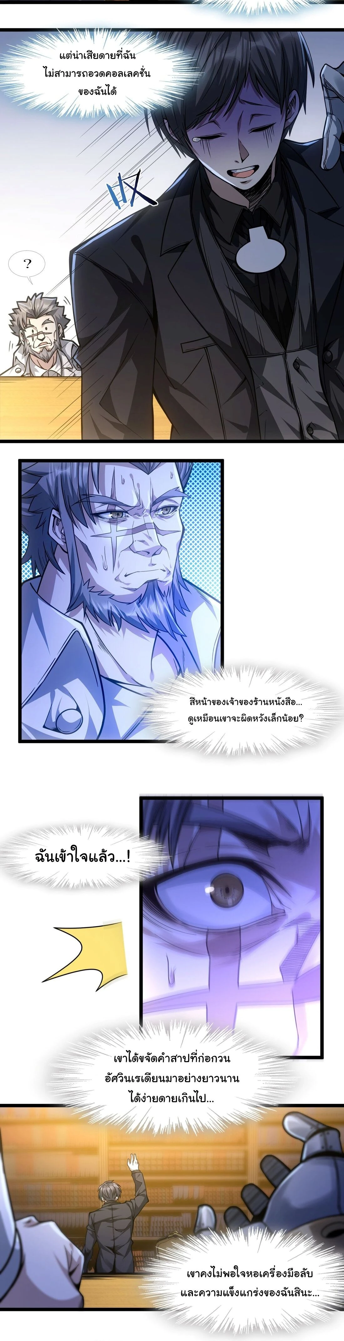 หน้าที่ 4