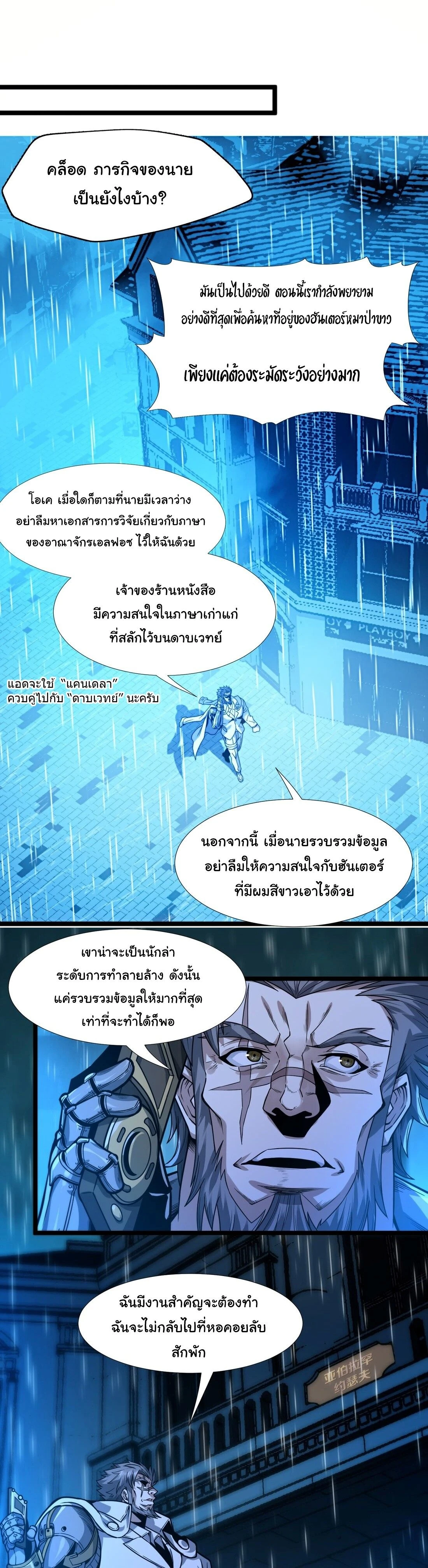 หน้าที่ 8