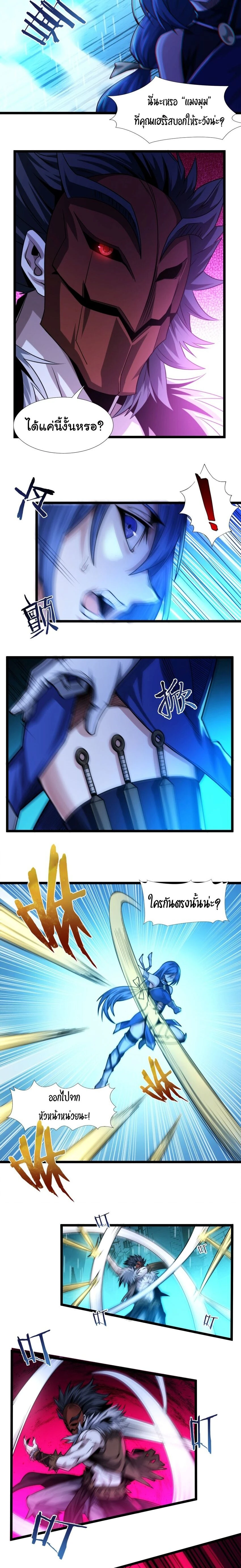 หน้าที่ 8