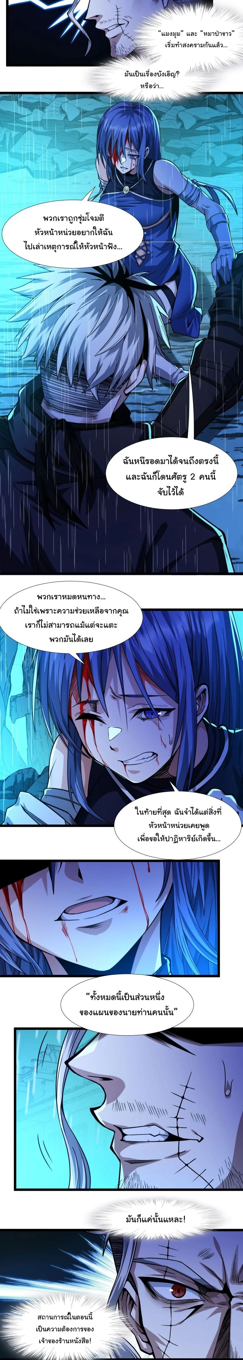 หน้าที่ 10
