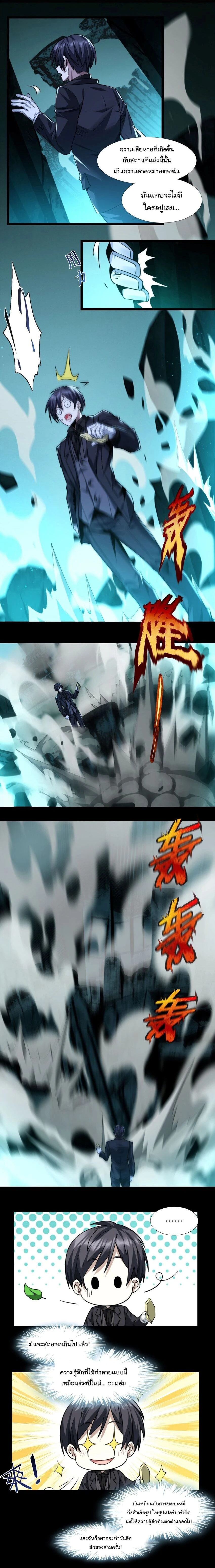 หน้าที่ 8