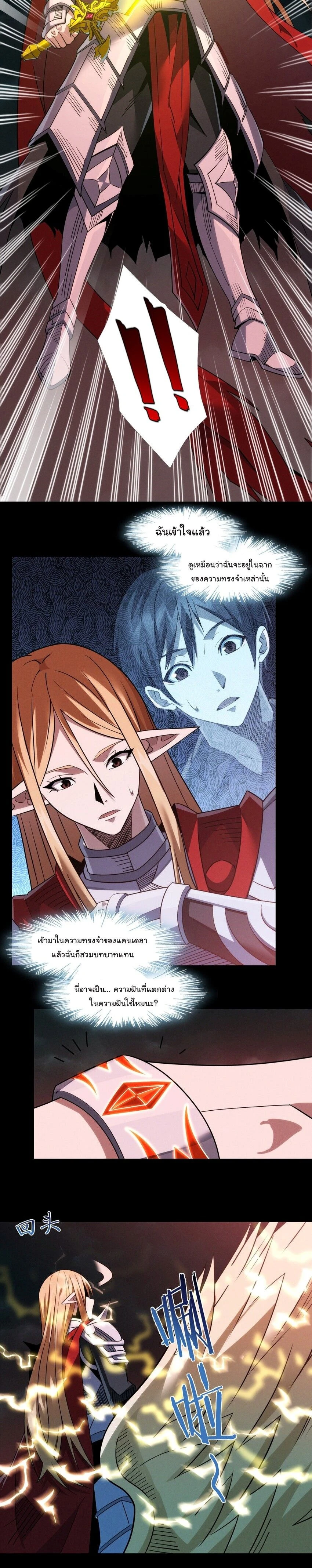 หน้าที่ 7