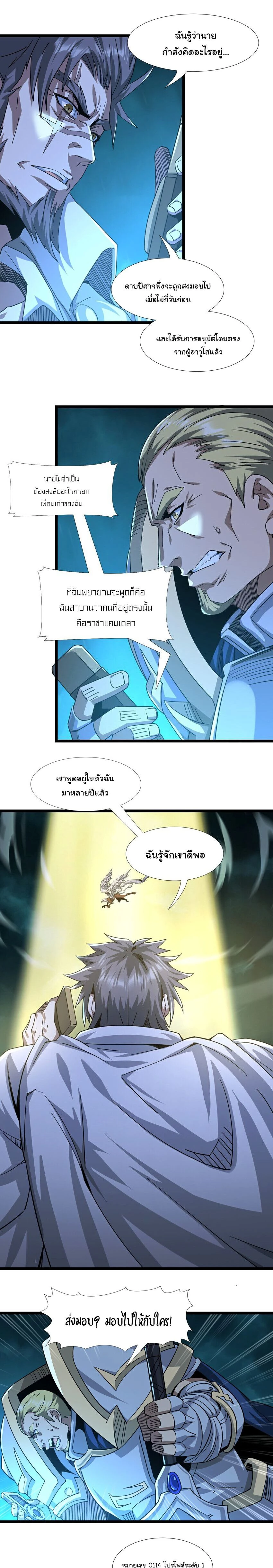 หน้าที่ 6
