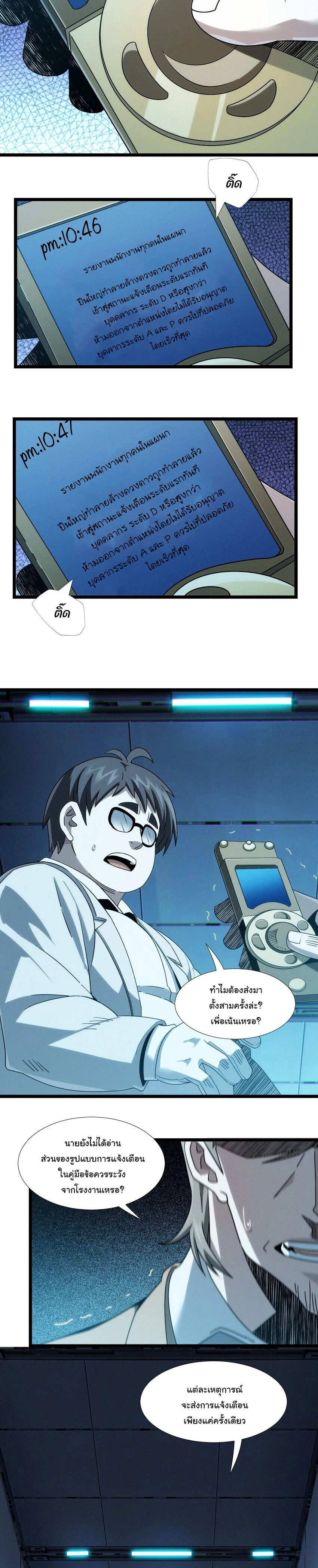 หน้าที่ 8
