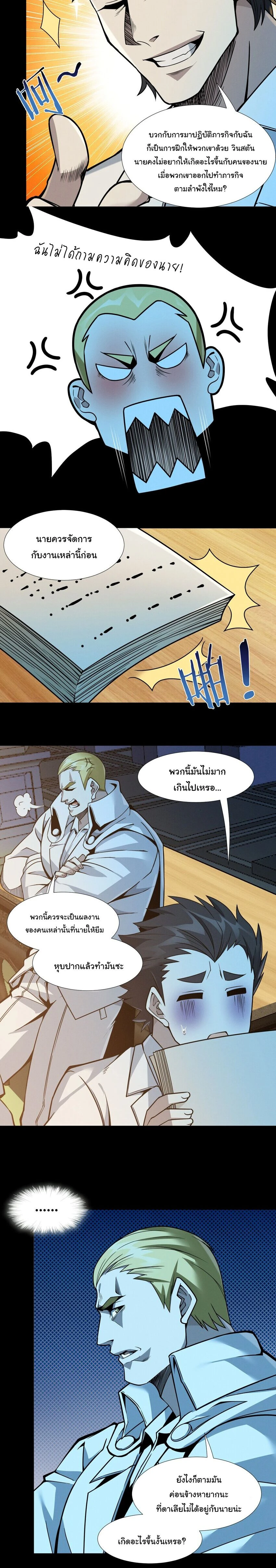 หน้าที่ 12