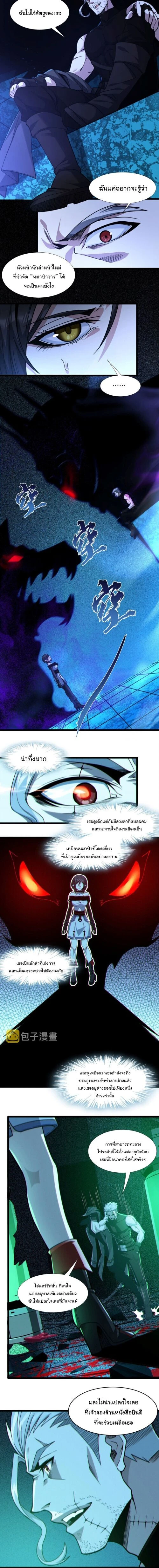 หน้าที่ 6