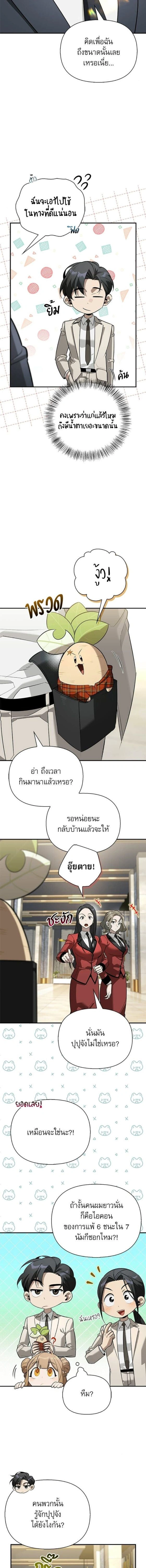 หน้าที่ 7