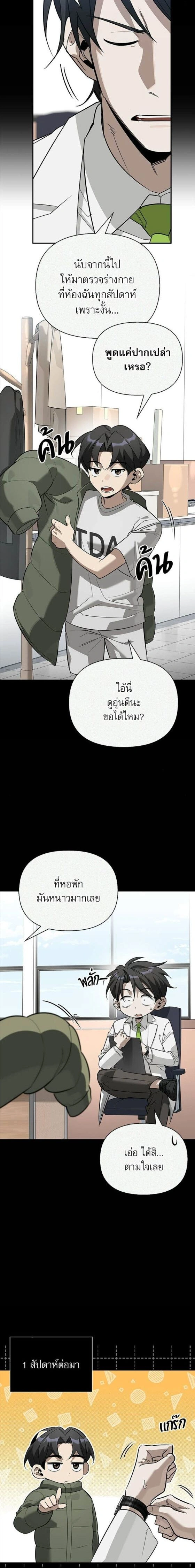 หน้าที่ 14