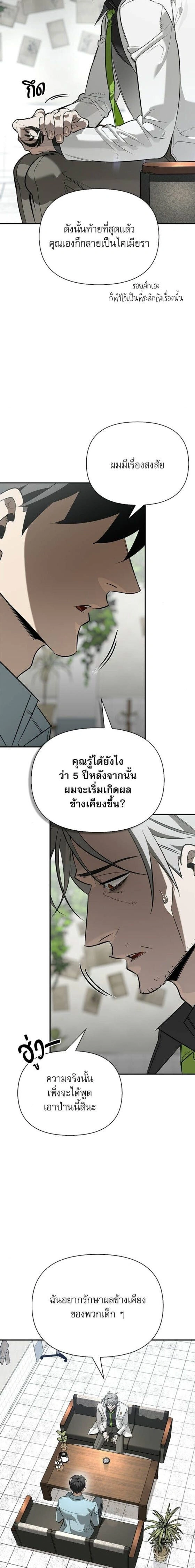 หน้าที่ 24