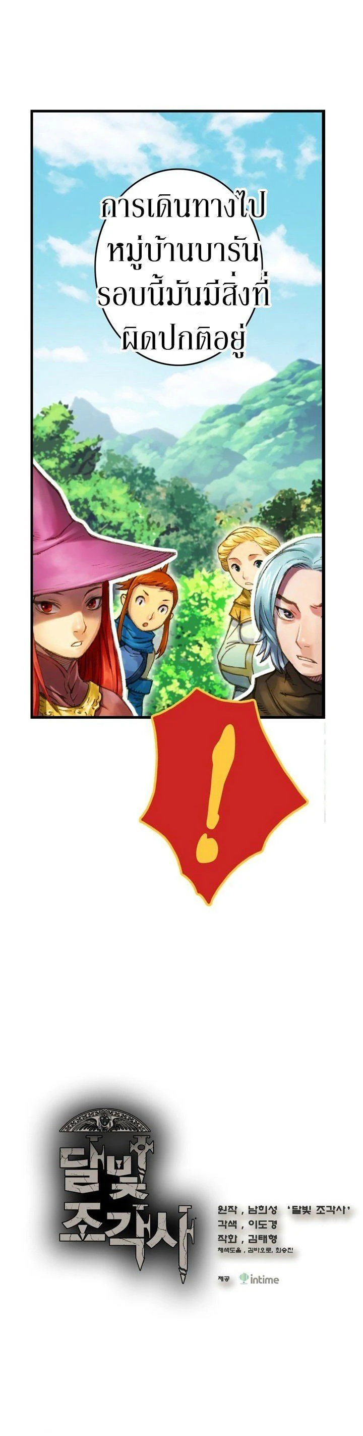 หน้าที่ 12