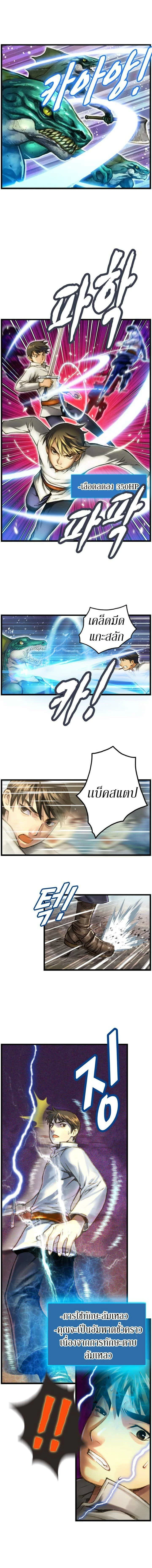 หน้าที่ 8