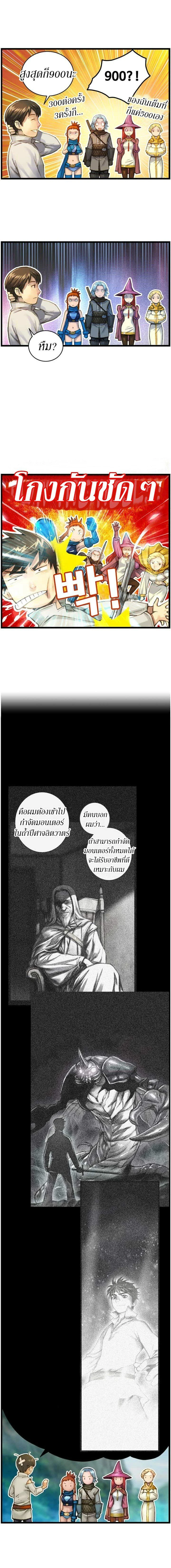 หน้าที่ 8