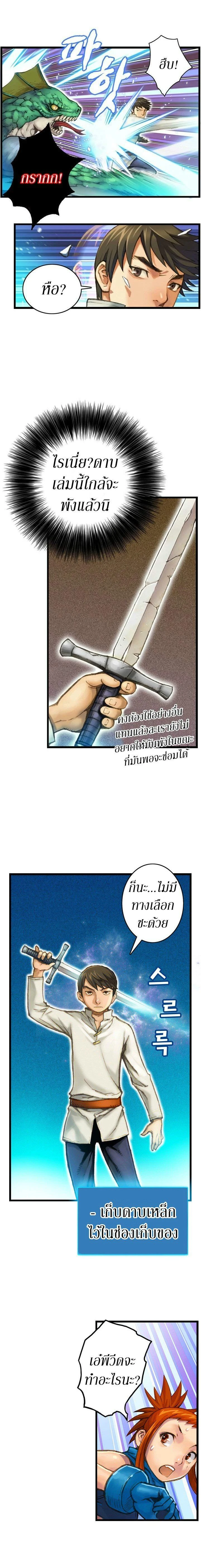 หน้าที่ 8