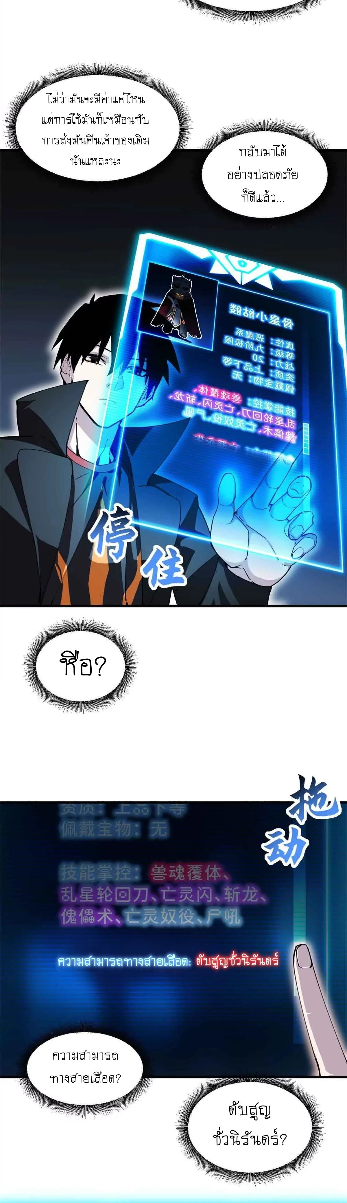 หน้าที่ 8