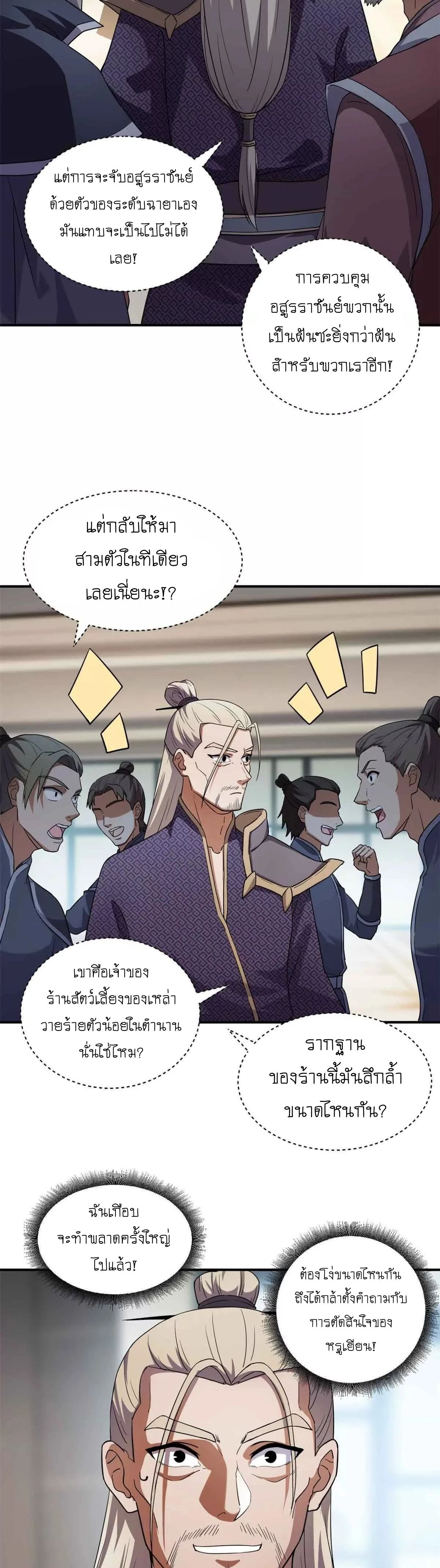 หน้าที่ 21