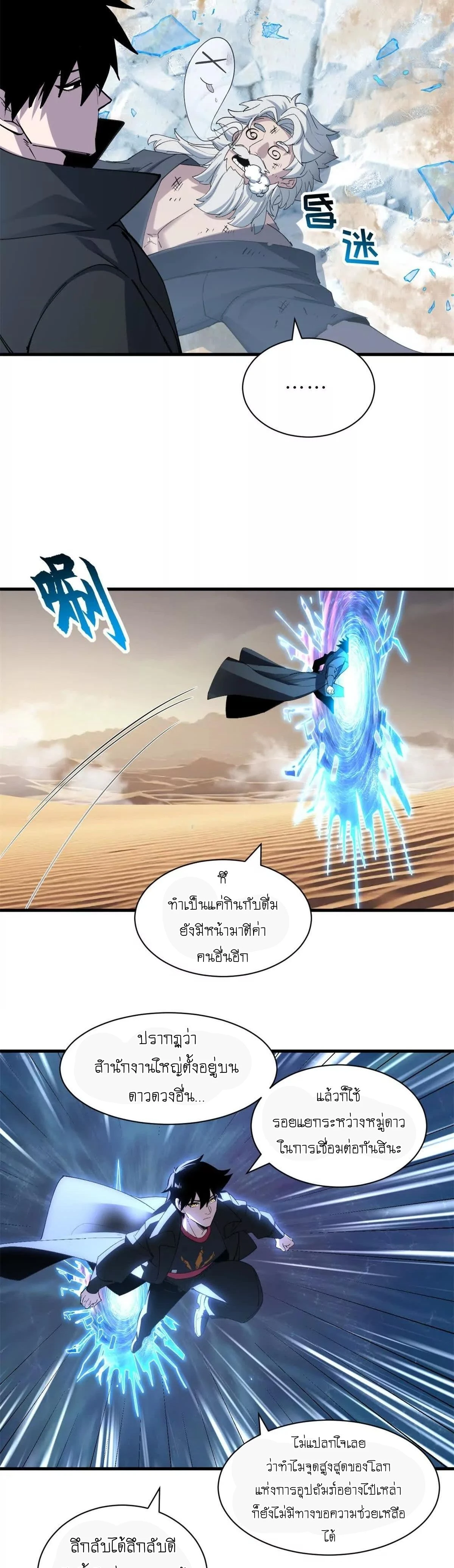 หน้าที่ 8