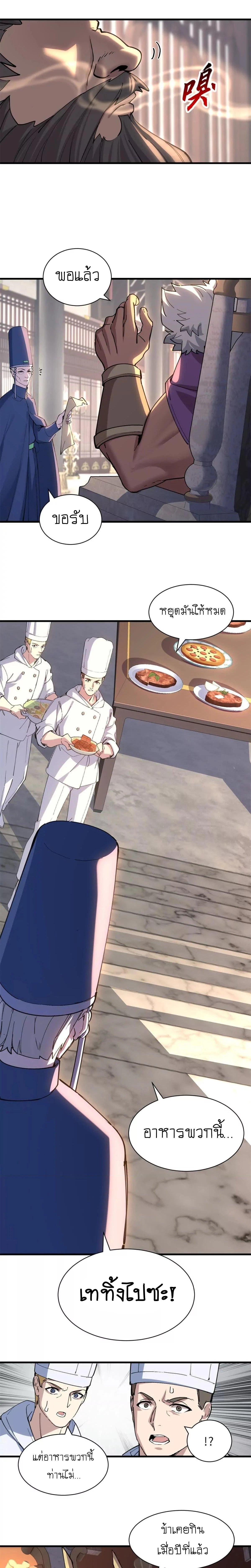 หน้าที่ 7