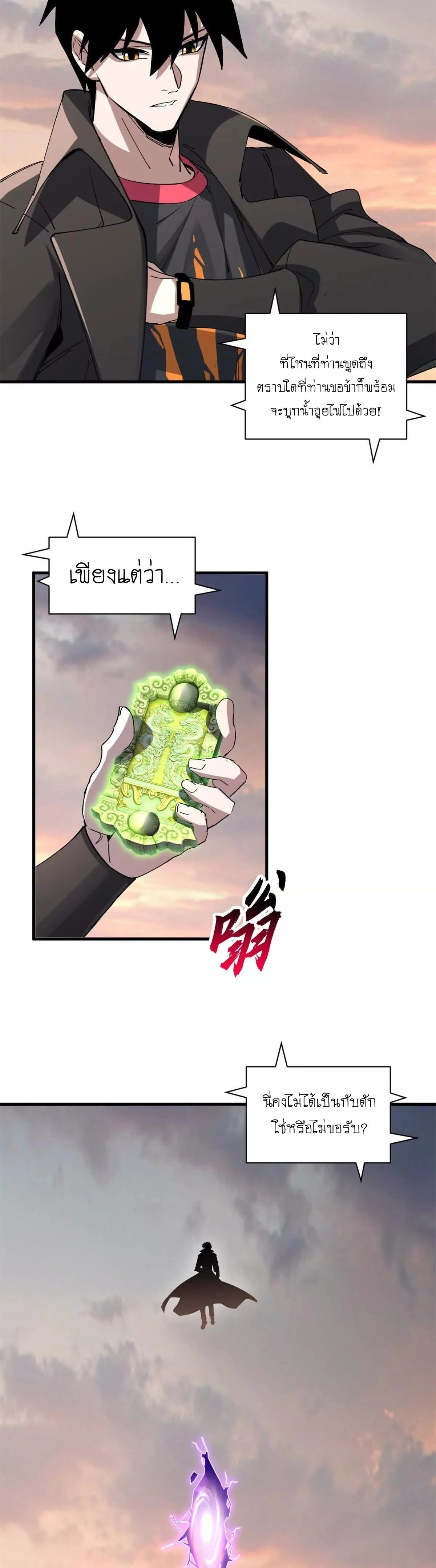 หน้าที่ 21