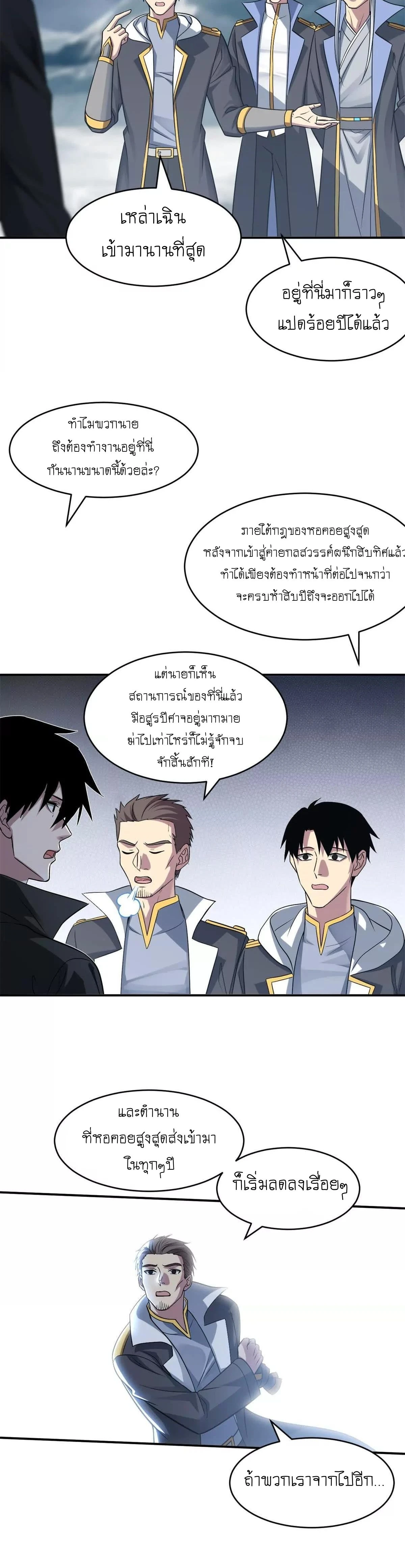 หน้าที่ 10