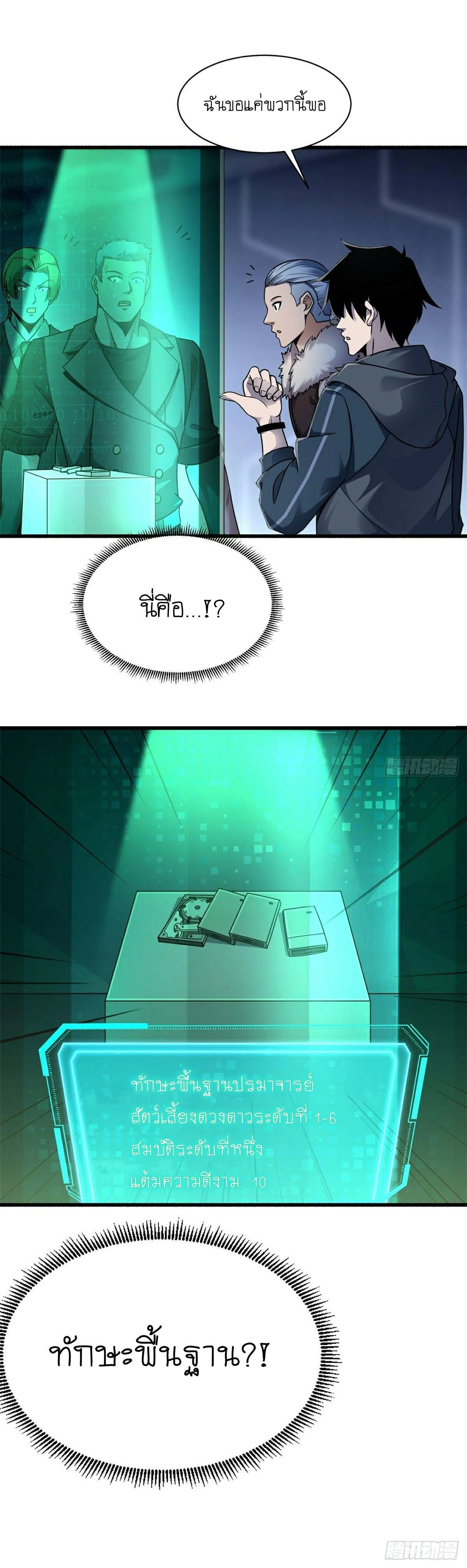 หน้าที่ 8