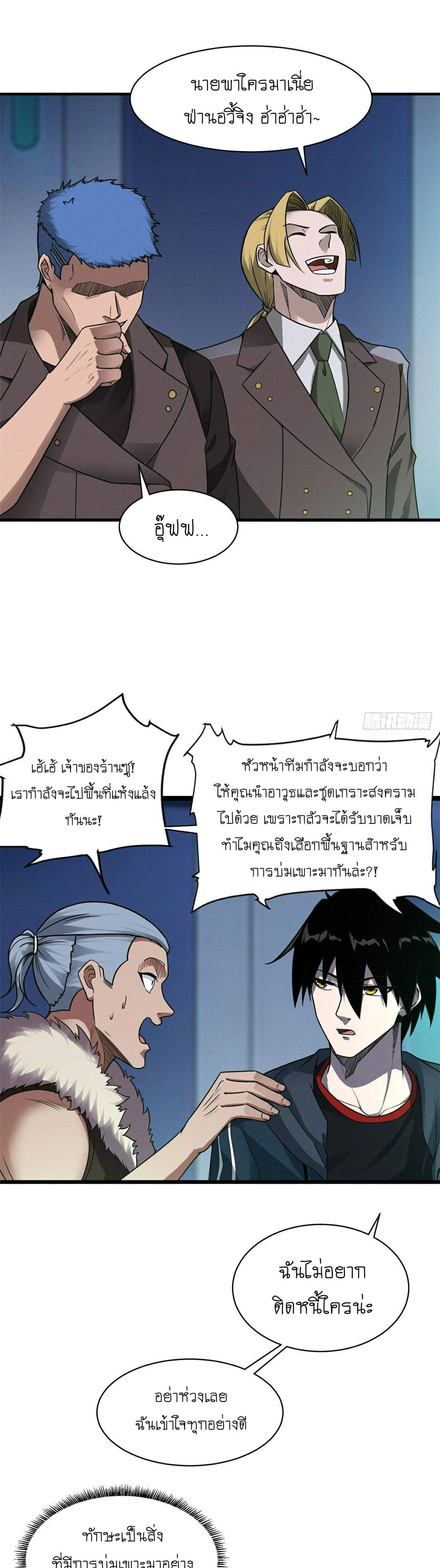 หน้าที่ 9