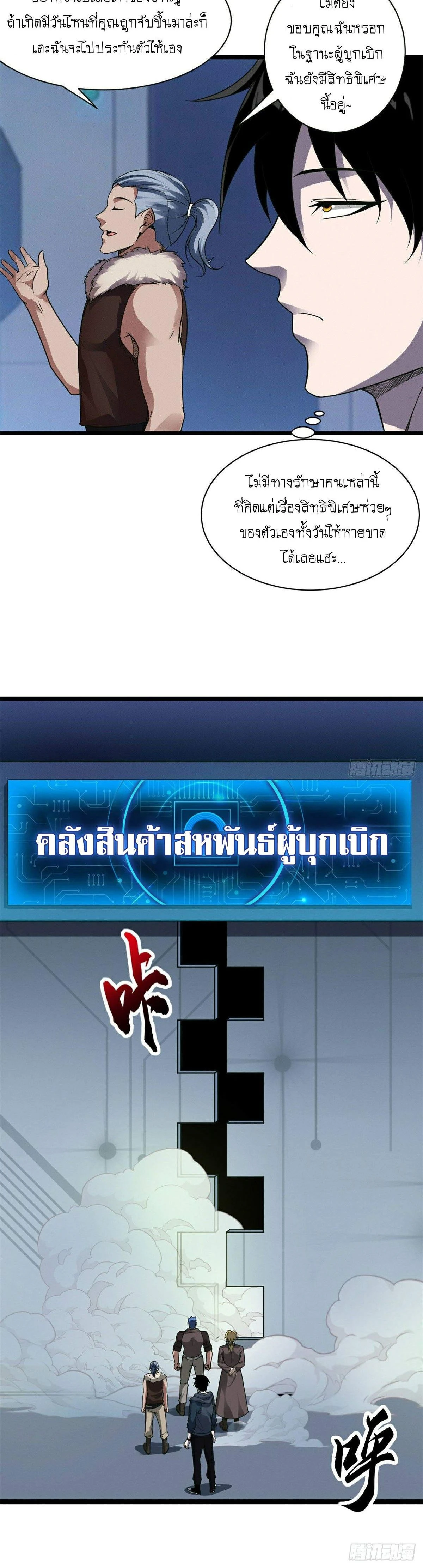 หน้าที่ 4