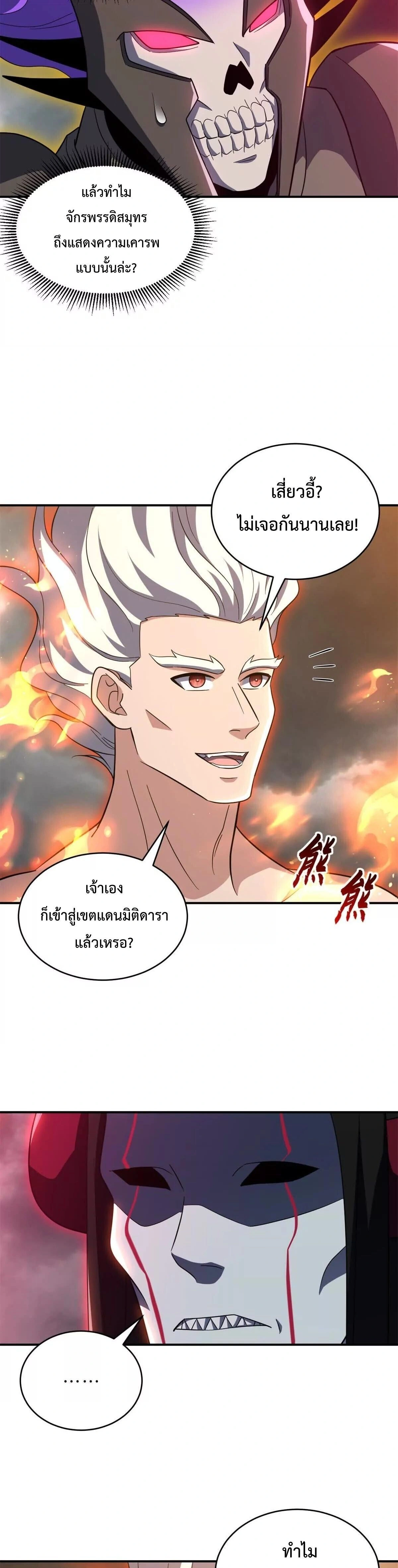 หน้าที่ 11