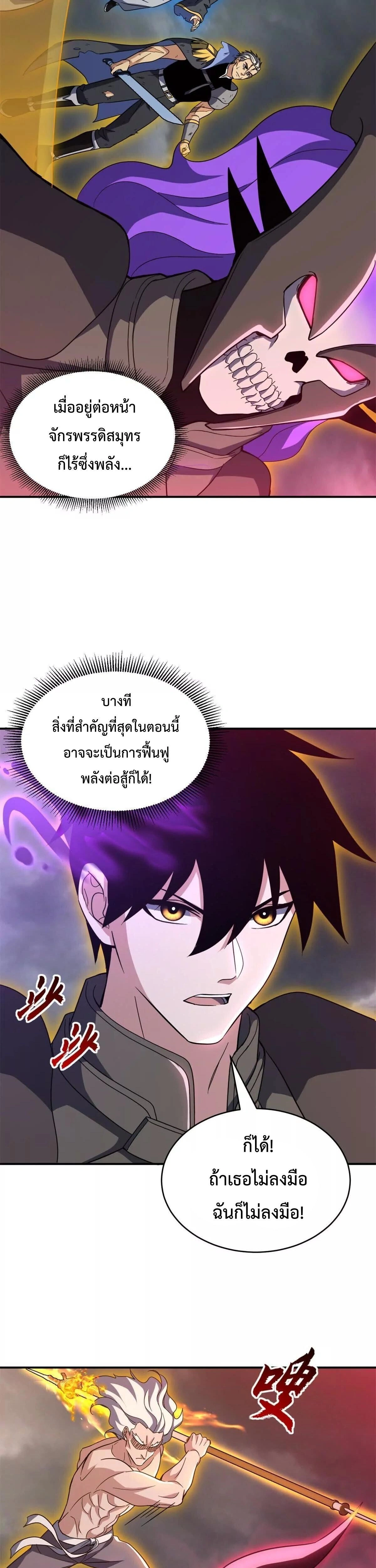 หน้าที่ 23