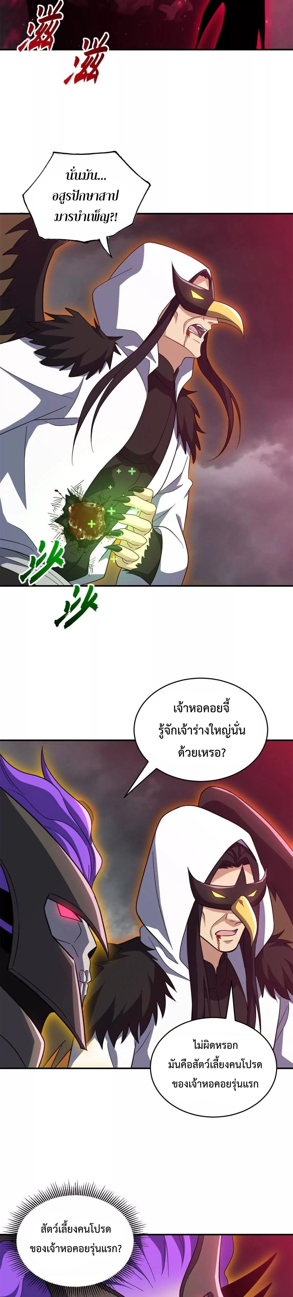 หน้าที่ 10