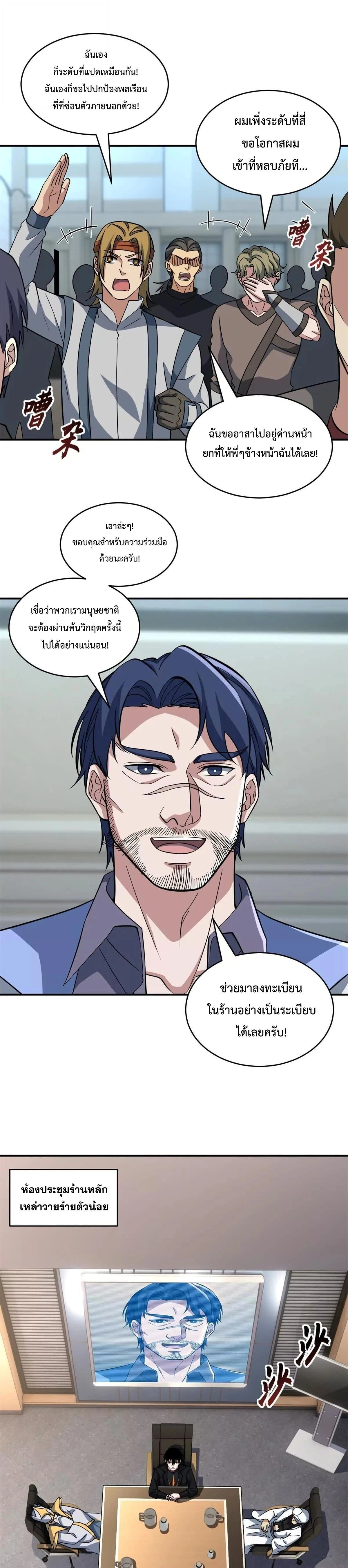 หน้าที่ 9