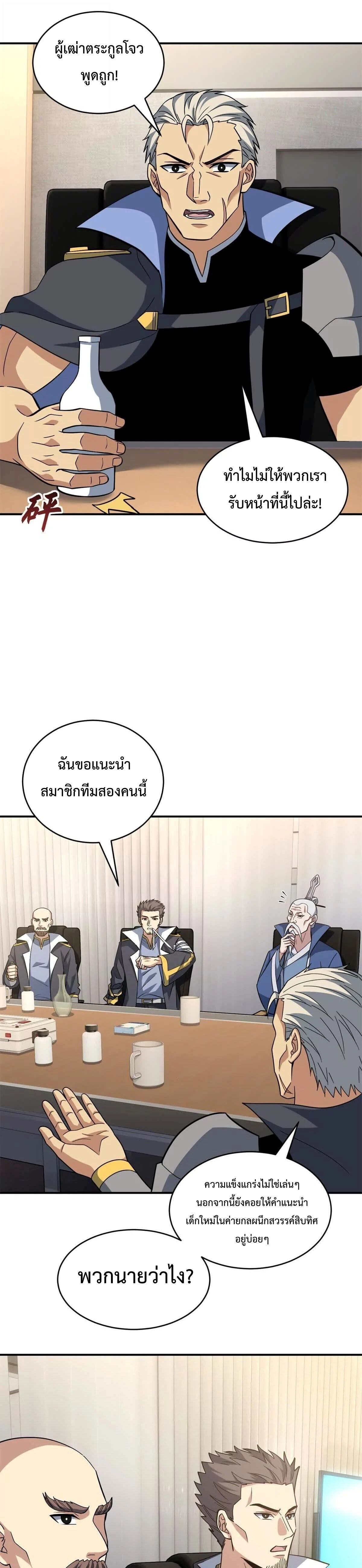 หน้าที่ 11