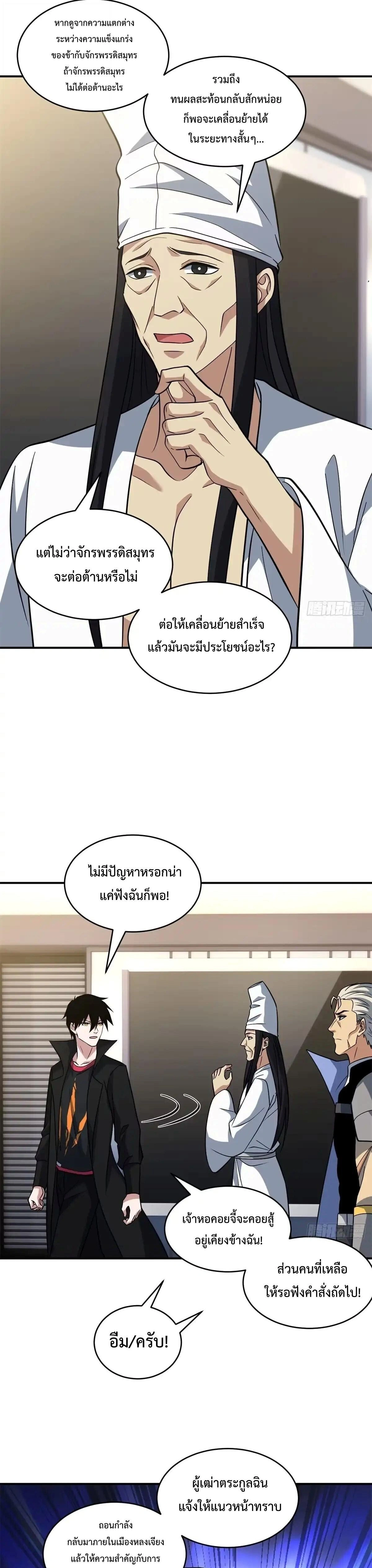 หน้าที่ 7
