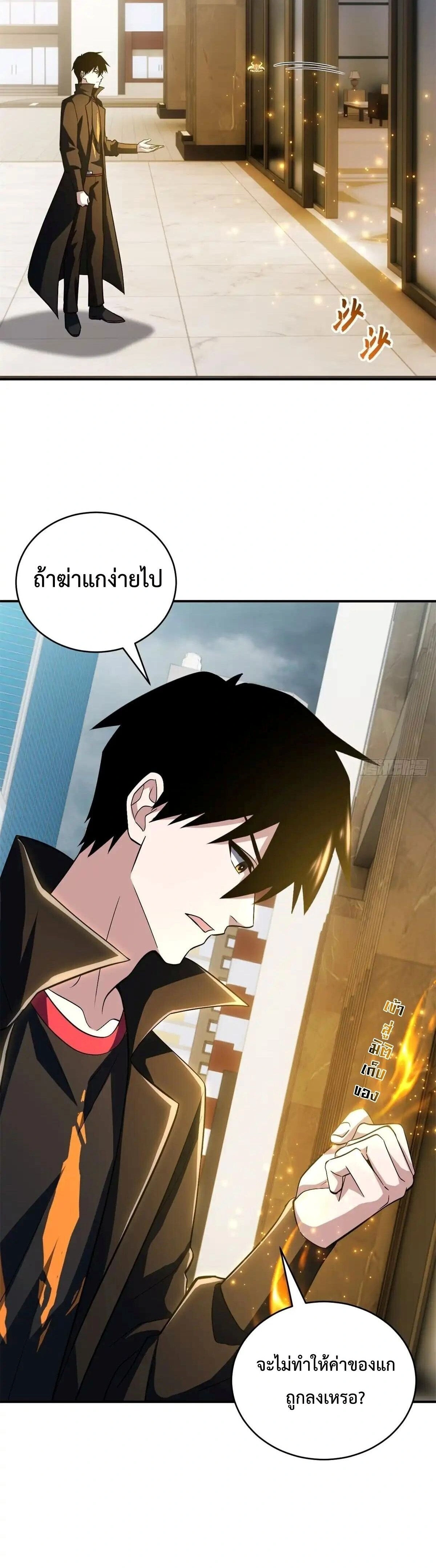 หน้าที่ 10