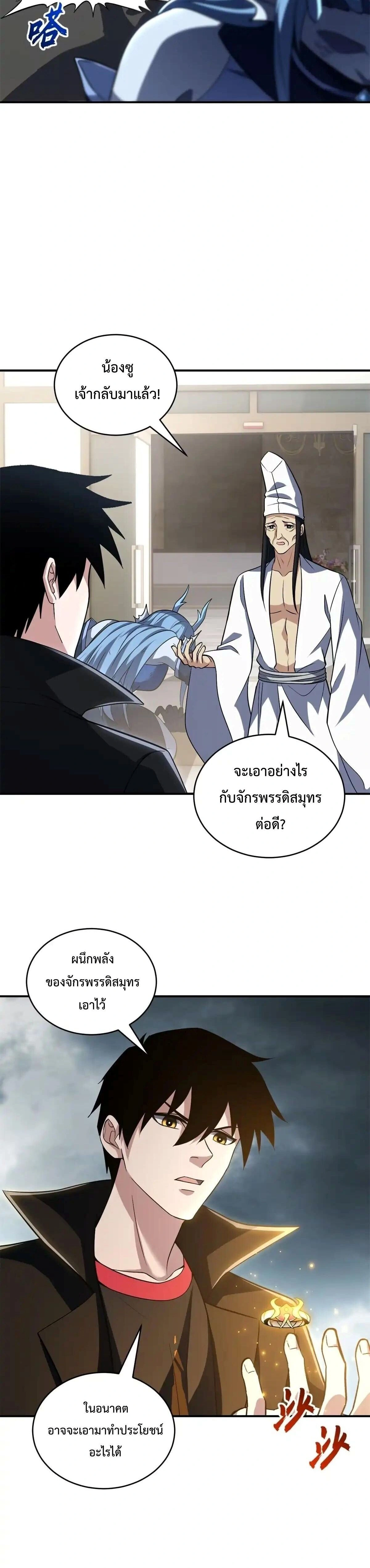 หน้าที่ 8